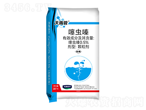 0.5%噻蟲(chóng)嗪顆粒劑-天雨管-天雨百禾